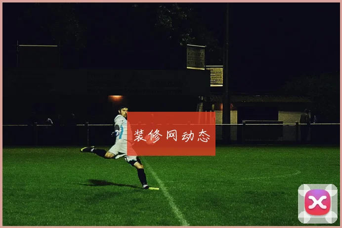 装修网动态