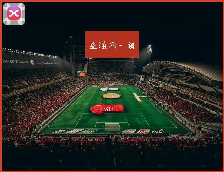 益通网一键