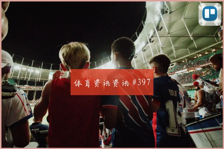 苏格兰核心罗伯逊小组赛助攻看点