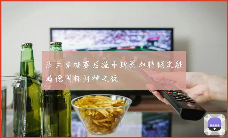 用户协议 - 8868体育