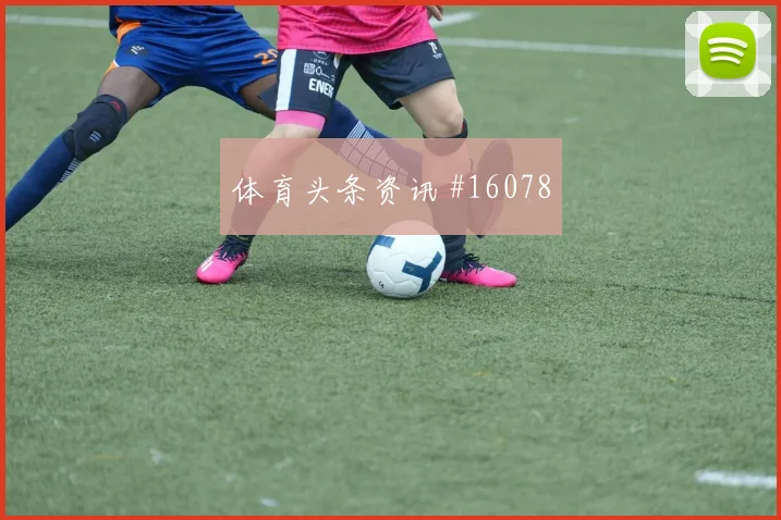 2026世界杯葡萄牙队对哥伦比亚比分预测参考