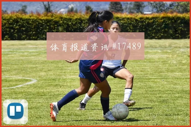 6月23日刚果金对哥伦比亚晋级影响