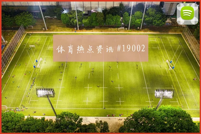 2026世界杯伊朗埃及赛前进球前瞻