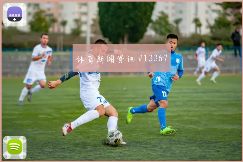 南野拓实面对荷兰防线首发价值是否被低估热词分析
