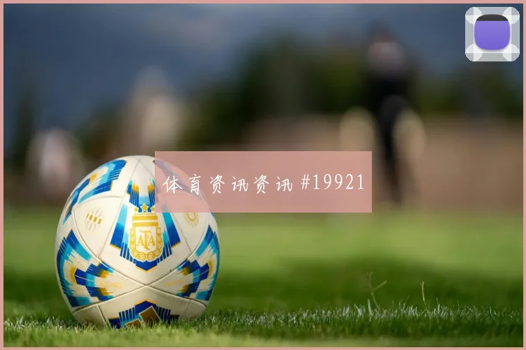 2026世界杯瑞士vs卡塔尔年轻球员