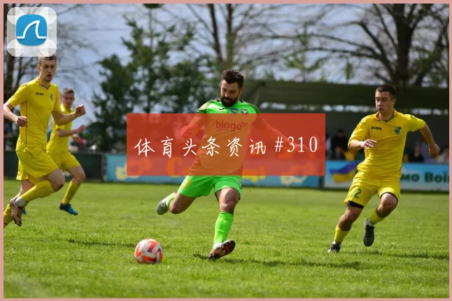 韩国vs南非2026世界杯出线形势